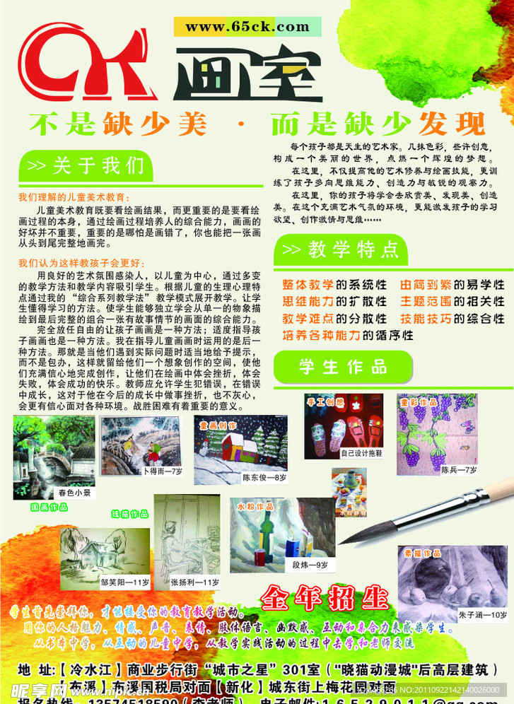 ck画展