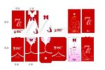 结婚喜帖