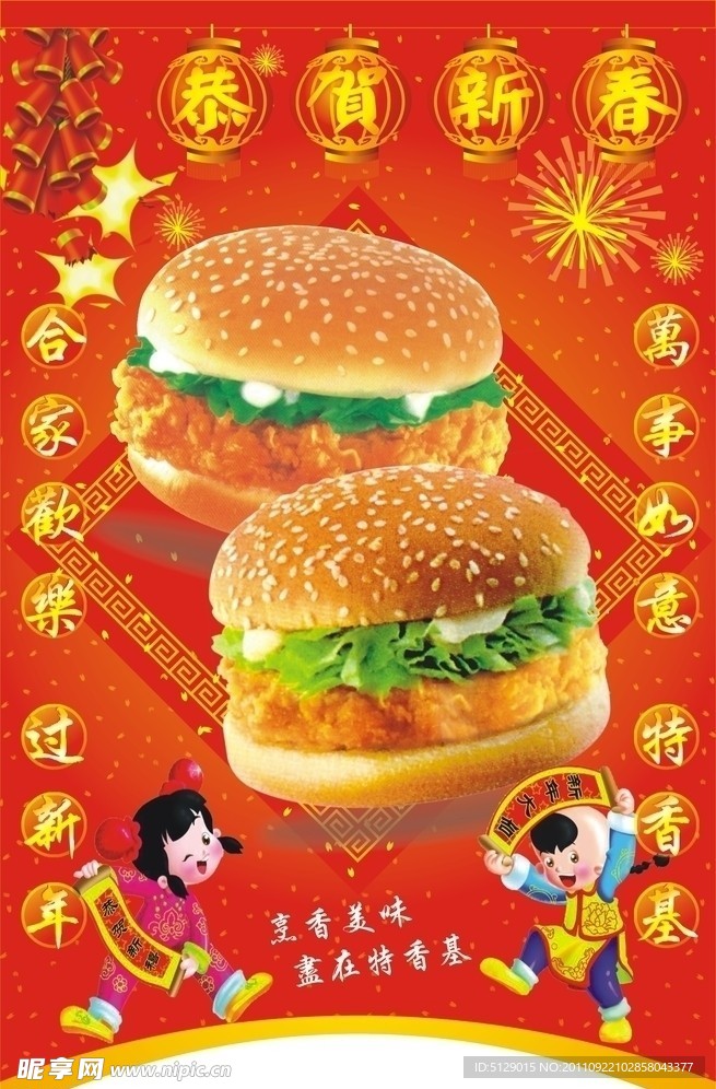 春节吊旗