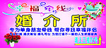 婚介所