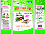 家居收藏袋包装