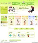 商业网站模板