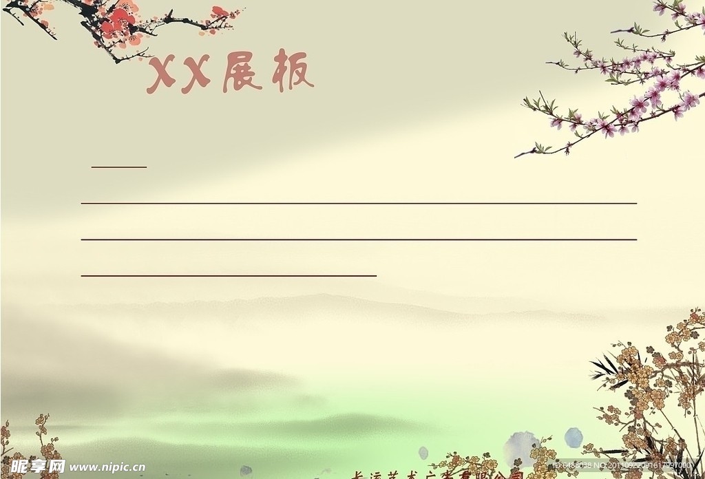 展板模板