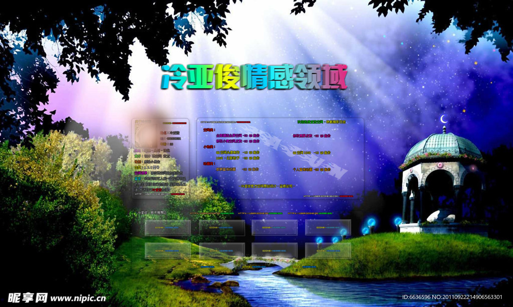 QQ空间皮肤