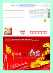 PICC新年贺卡