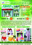 家居DM广告
