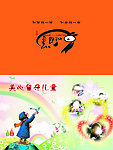 爱心贺卡