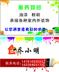 油漆
