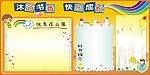 沐浴书香 快乐成长