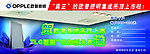 欧普集成吊顶赠券