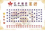 菜牌