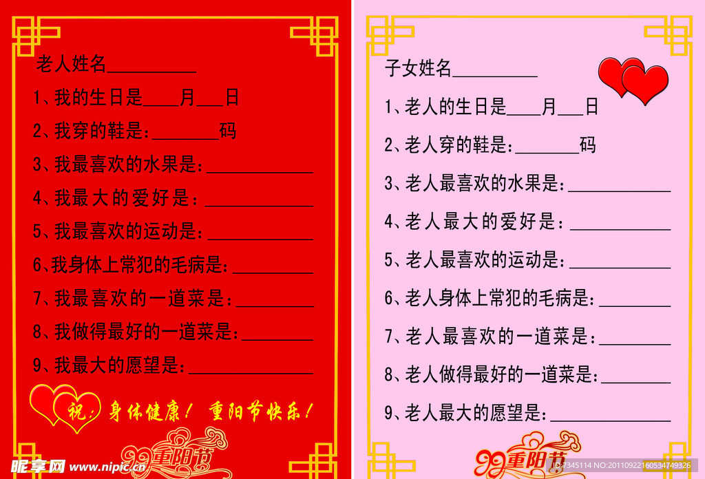 重阳节亲情卡