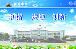 学校展板