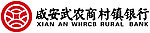 咸安武农商村镇银行LOGO