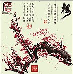 梅兰竹菊窗贴