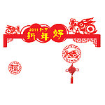 新年拱门