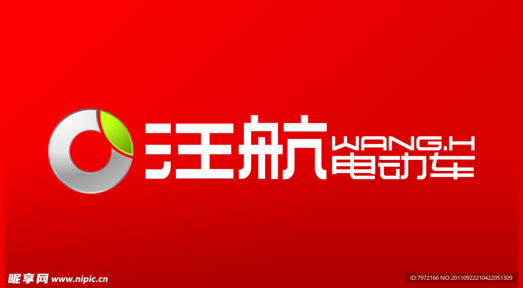 汪航电动车