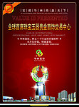 珠宝玉器招商单张