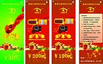感恩券