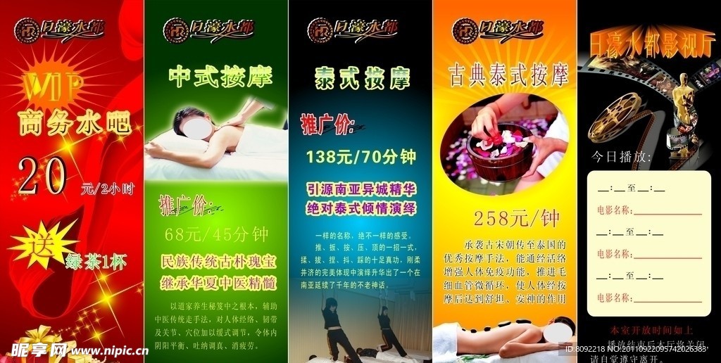 日豪展架 易拉宝