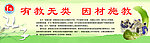 孔子思想