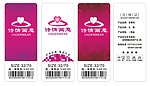 文胸 内衣 服装 吊牌 吊标