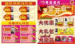 手机重装开业 庆典