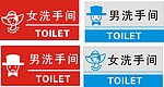 洗手间