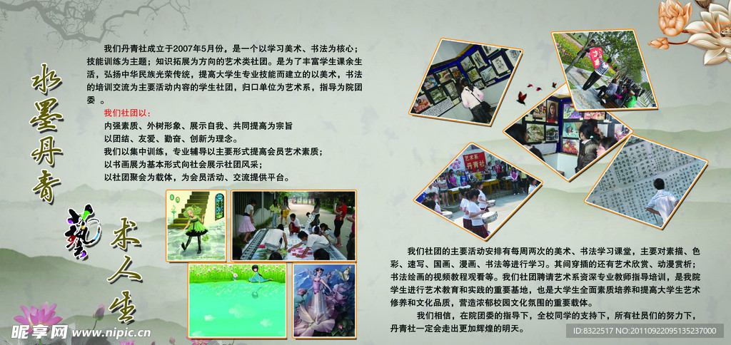 展板模板荷花艺术