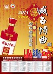 城固特曲年画