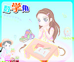 数学角