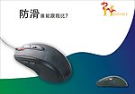 鼠标