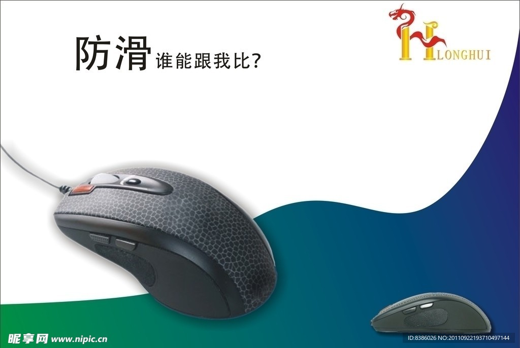 鼠标