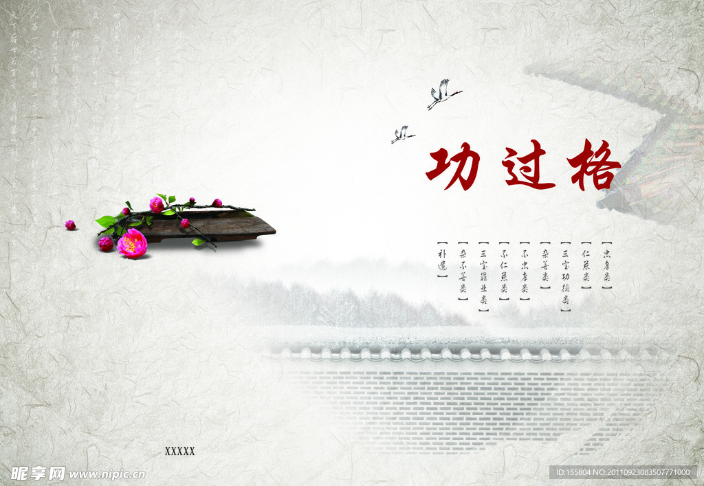 画册封面
