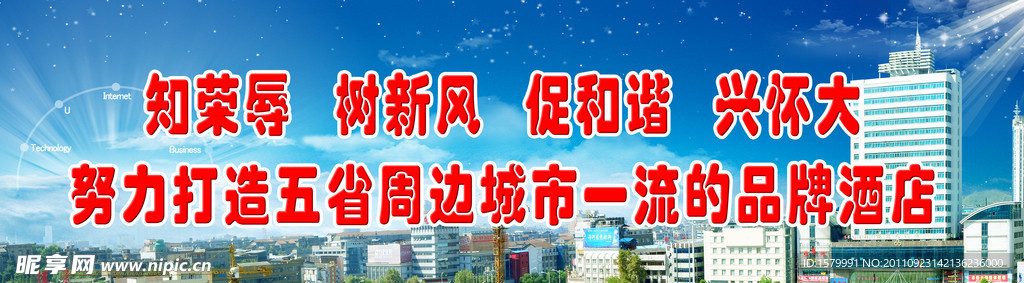 企业文化墙