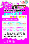 糖果海报