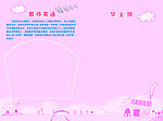 毕业证背面