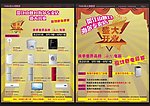 海尔专卖店盛大开业