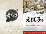 古典豆浆画册