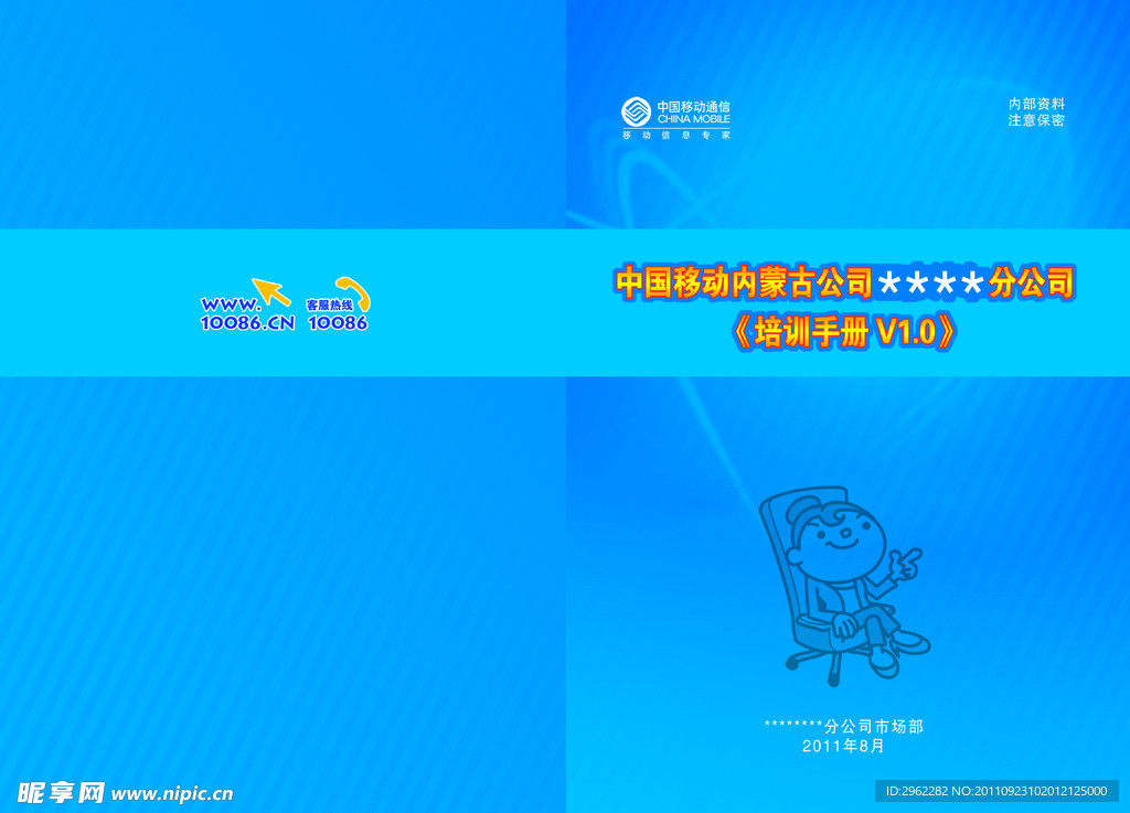 培训手册