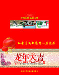 2012贺卡