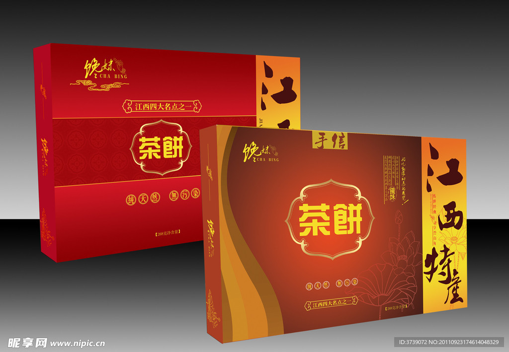 茶饼包装设计 （展开图）