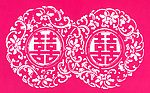 双喜