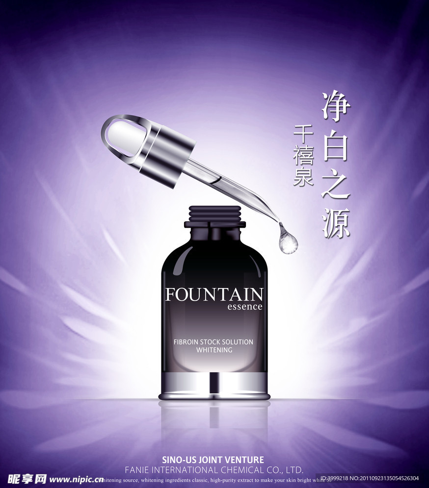 千禧泉