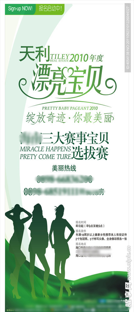 宝贝易拉宝