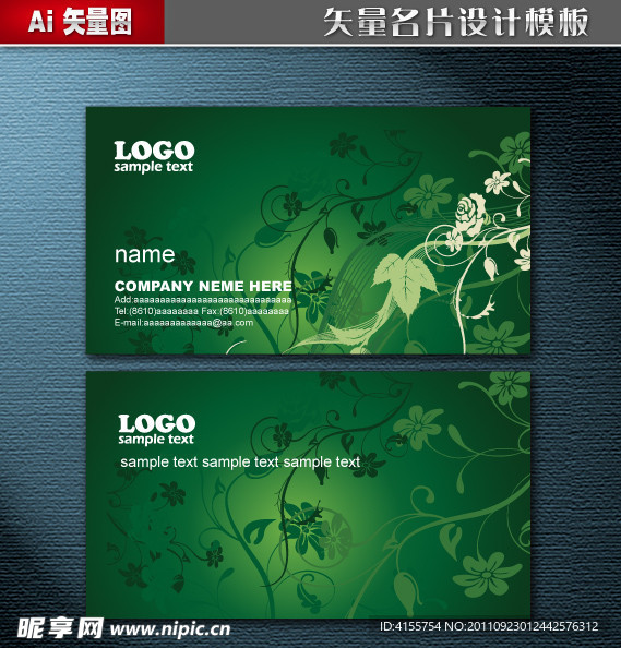 名片设计模板