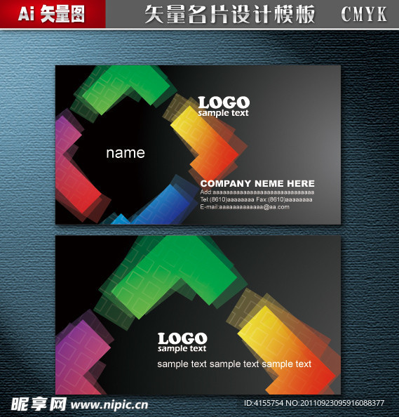 名片设计模板