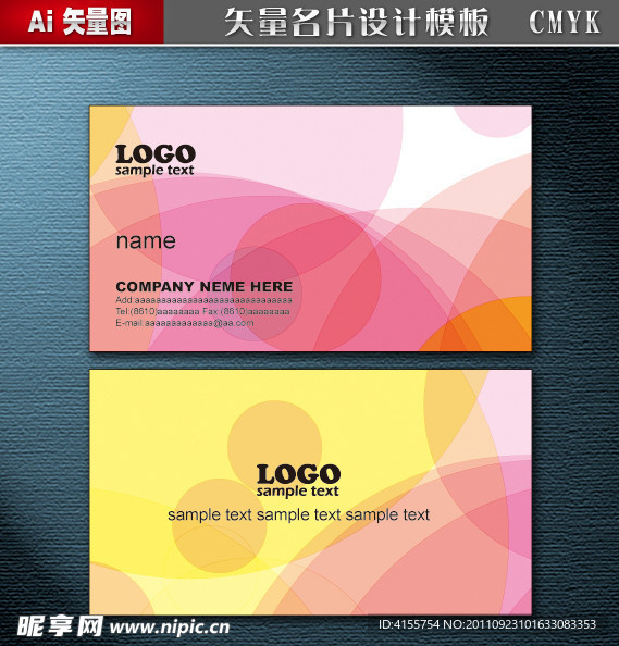 名片设计模板