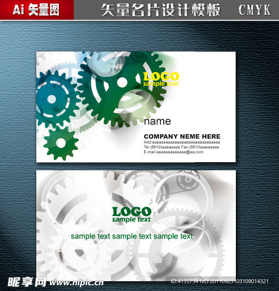 名片设计模板