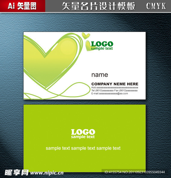 名片设计模板